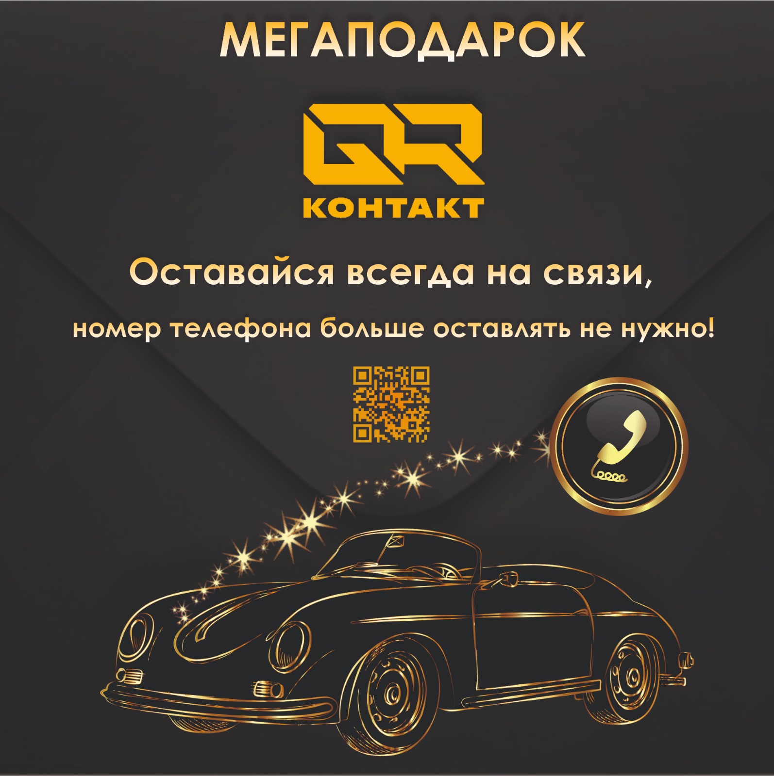 Главная - qrkontakt.ru